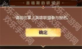 英雄联盟体验服