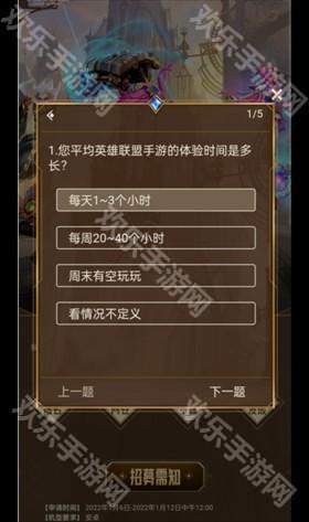 英雄联盟体验服