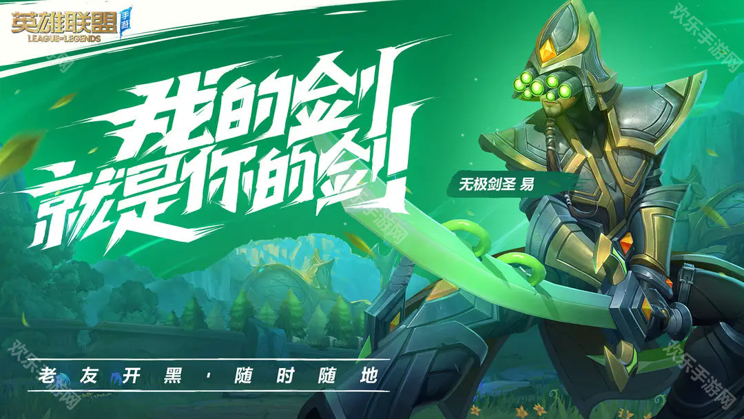 英雄联盟手游体验服