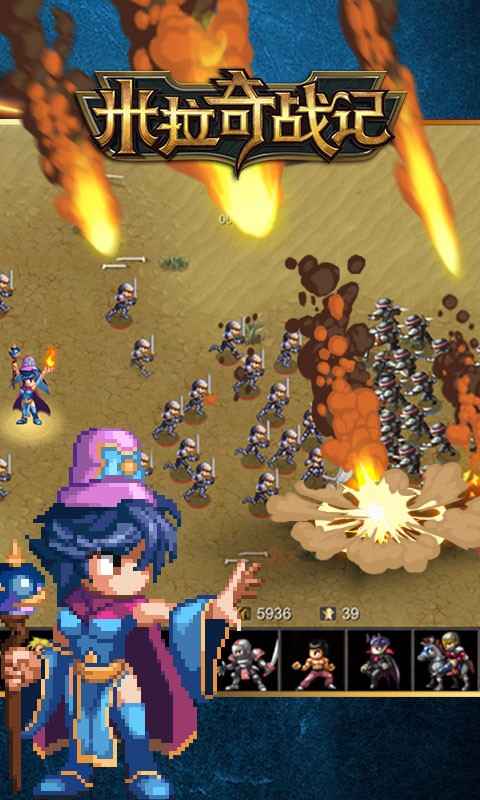 米拉奇战记官方版