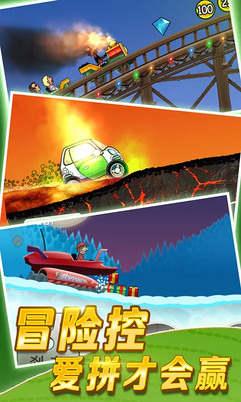 登山赛车1官方正版