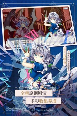 东方归言录官方版截图3