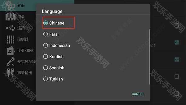 设置中文教程配图2