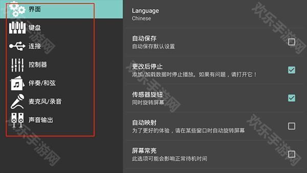 设置中文教程配图3