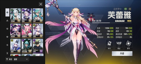 角色强度排名配图2