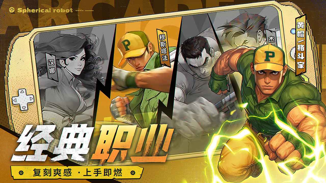 街机恐龙手机版