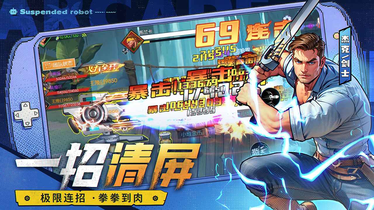 街机恐龙手机版