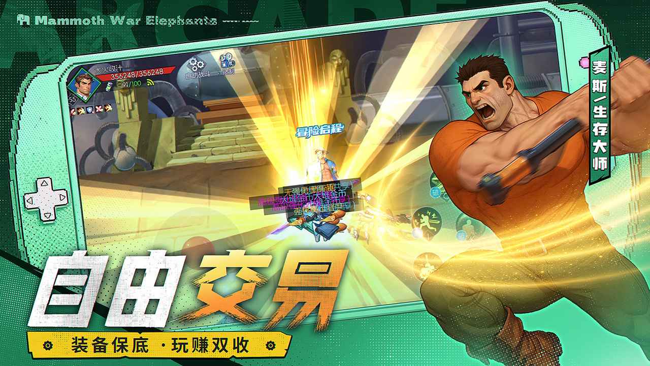 街机恐龙手机版