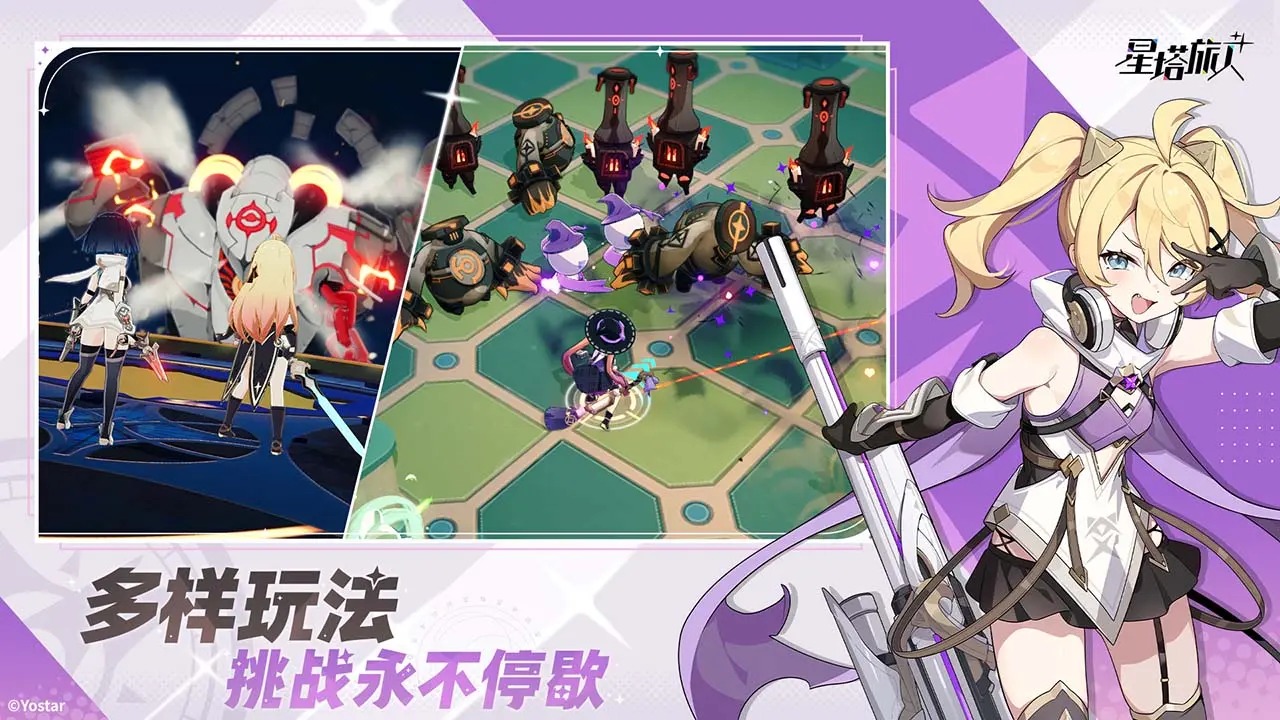 星塔旅人国际服