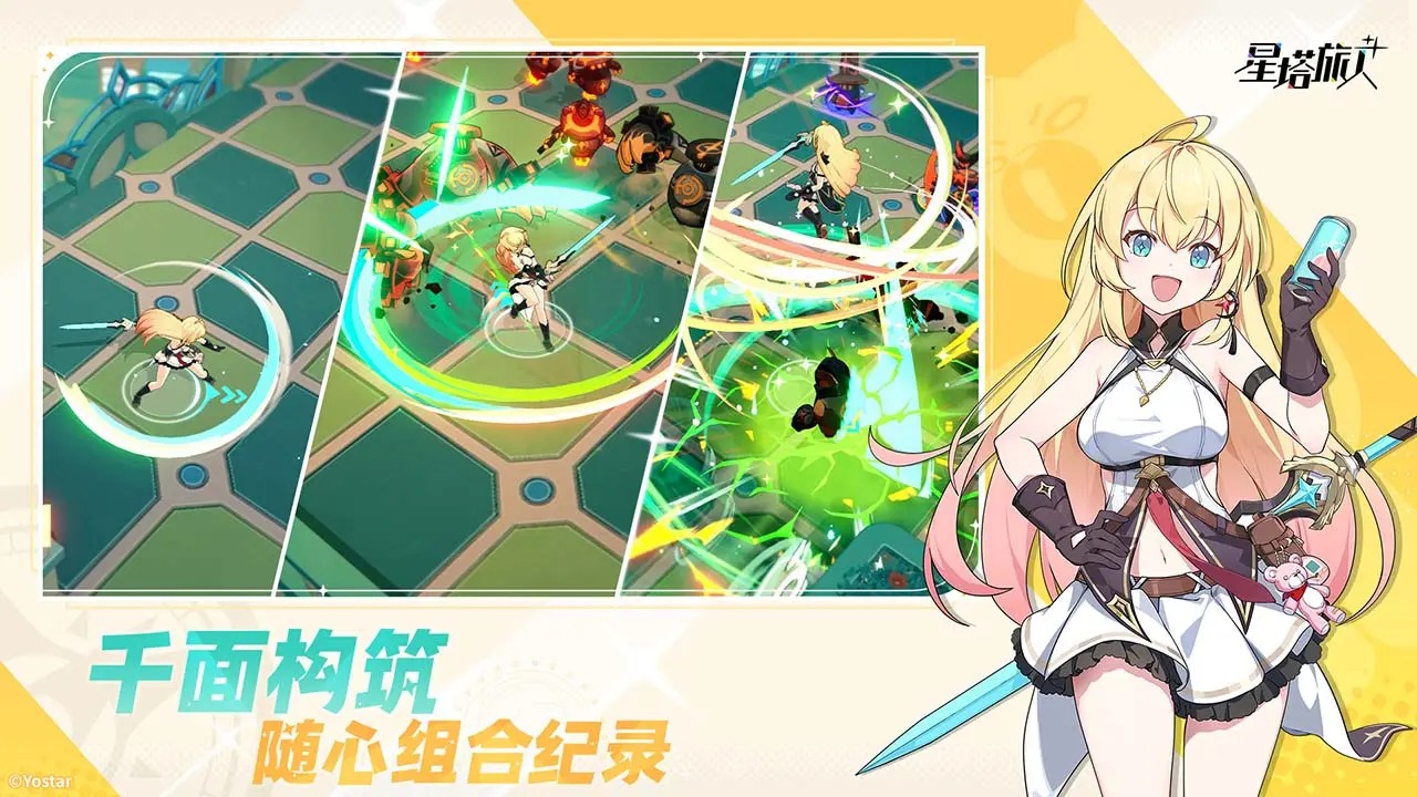 星塔旅人国际服