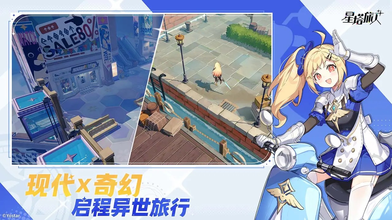 星塔旅人国际服