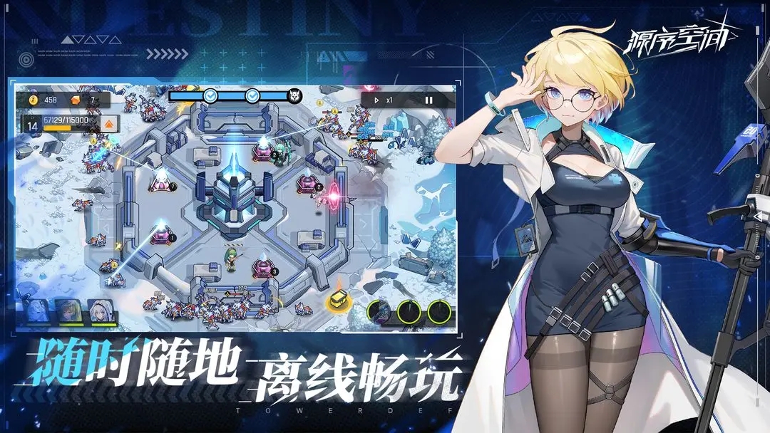 源序空间官方版