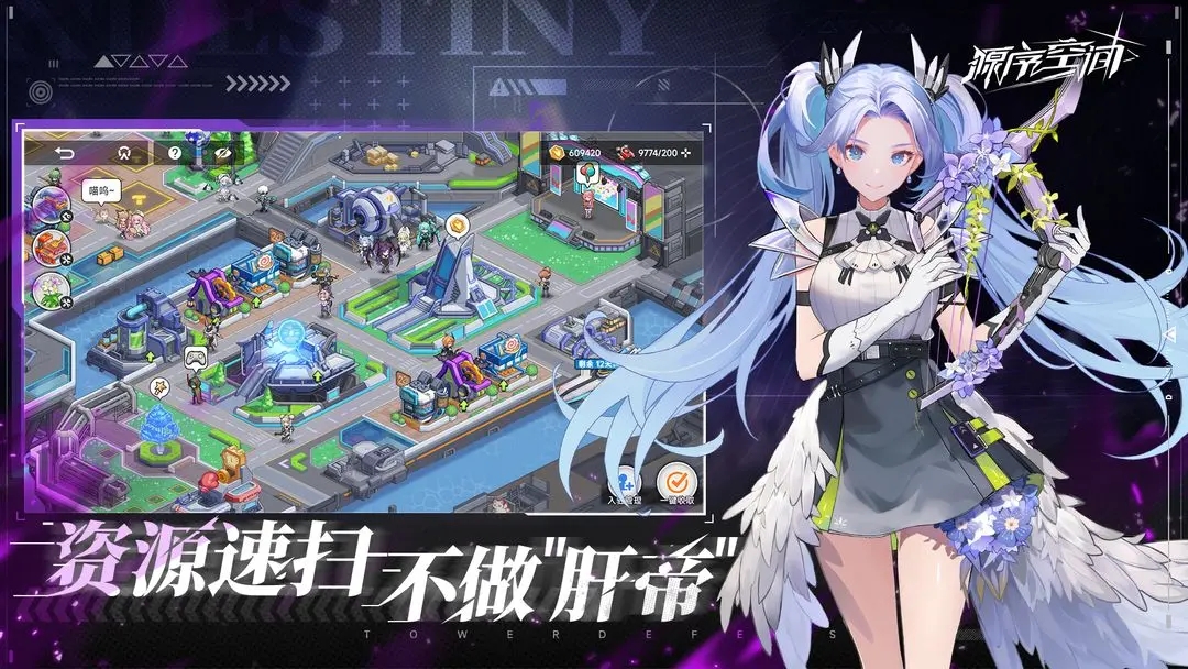 源序空间官方版