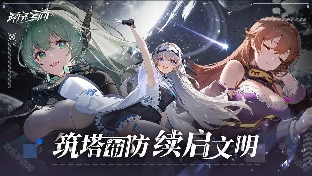 源序空间官方版