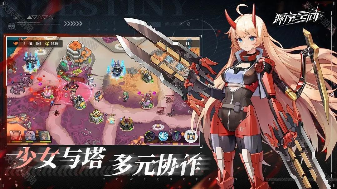 源序空间官方版