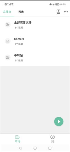 MoboPlayer手机版3
