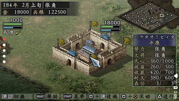 三国志9单机版(全免费)