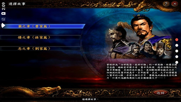 三国志9单机版(全免费)