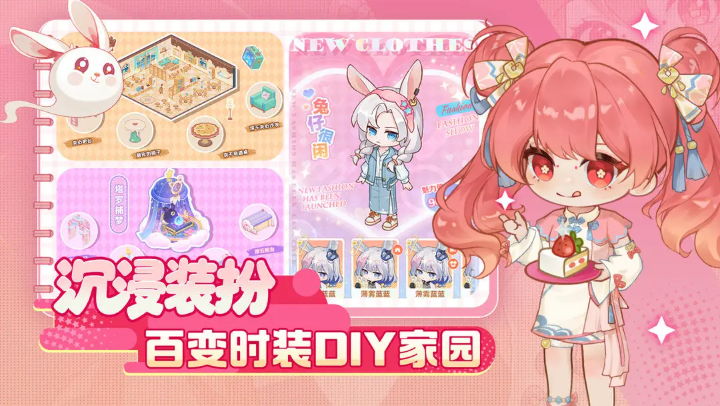 解忧小食光免费版