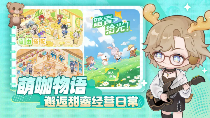 解忧小食光免费版