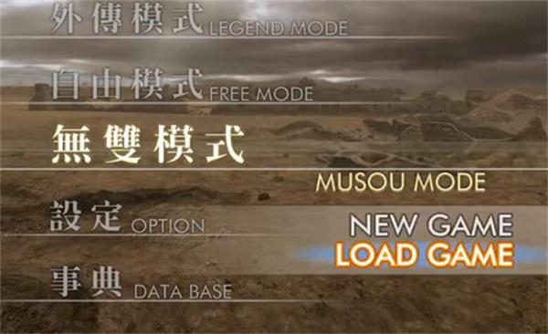 真三国无双4手机版