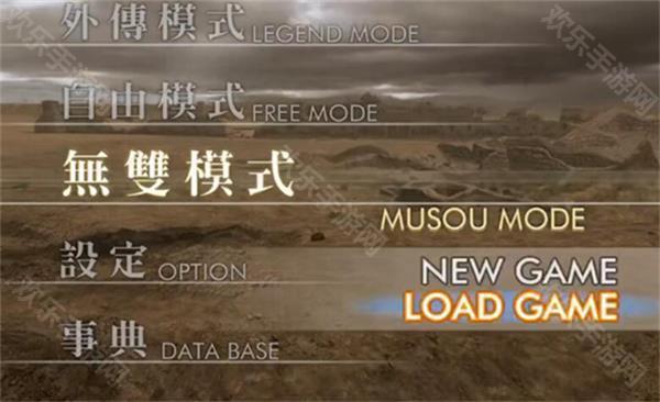 真三国无双4手机版