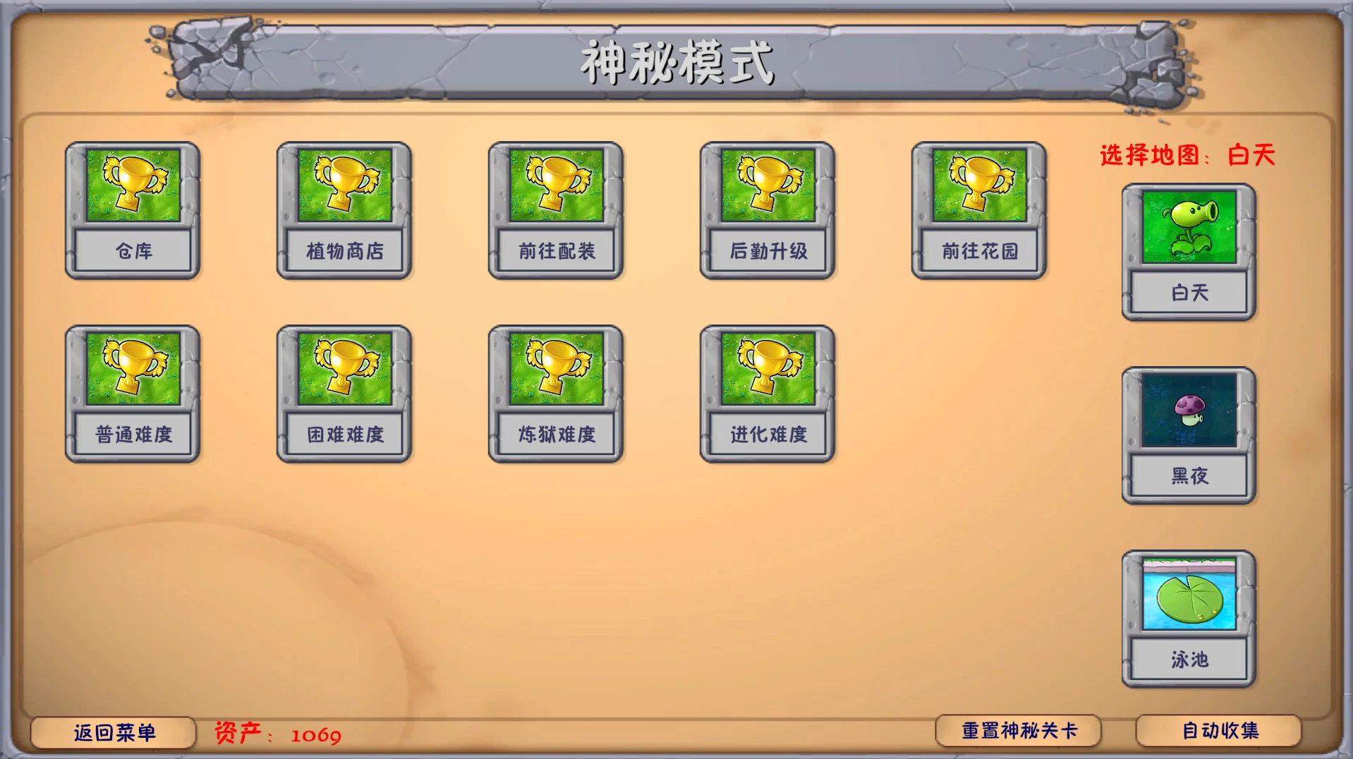 植物大战僵尸融合版3.0