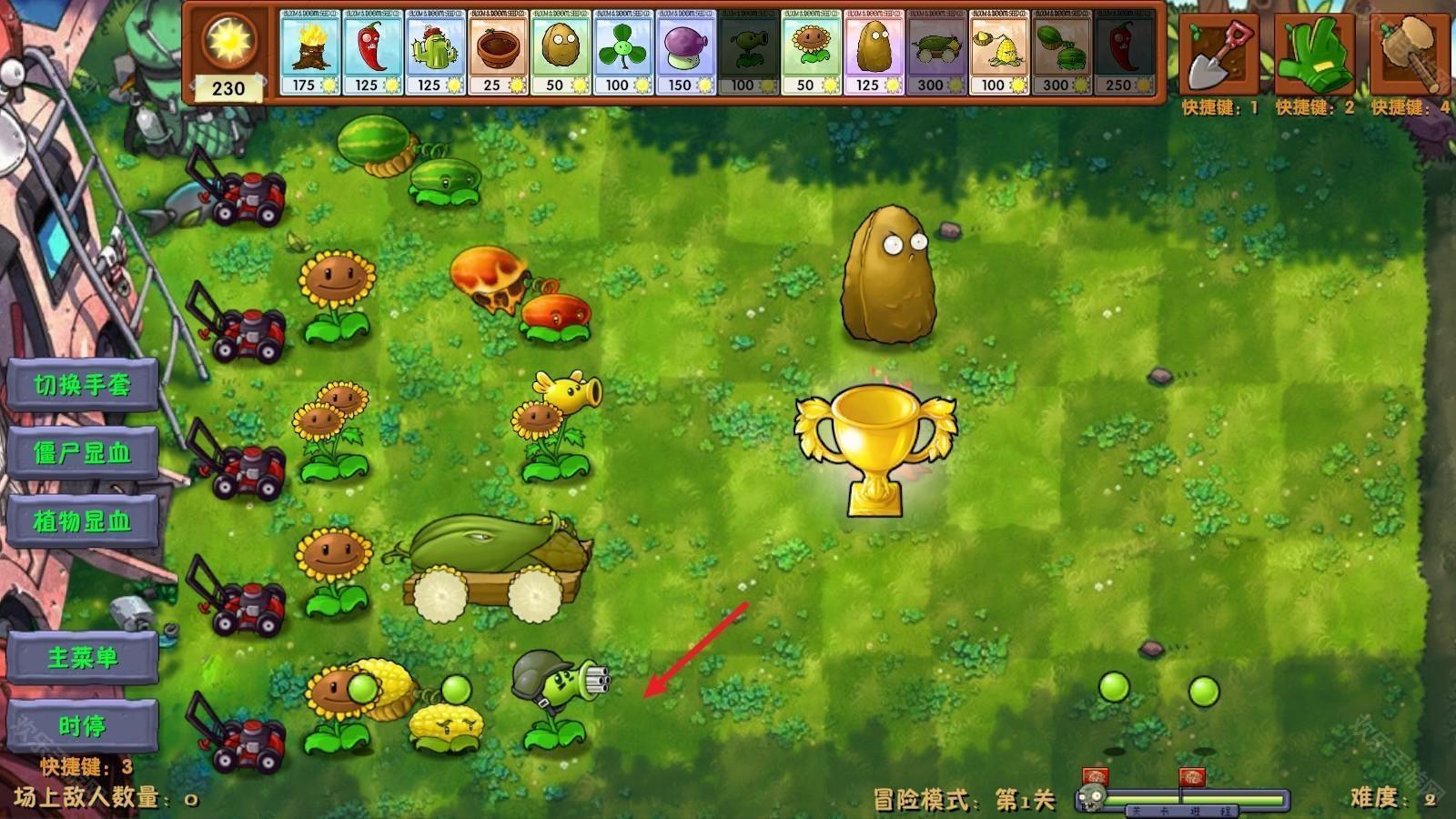 植物大战僵尸融合版