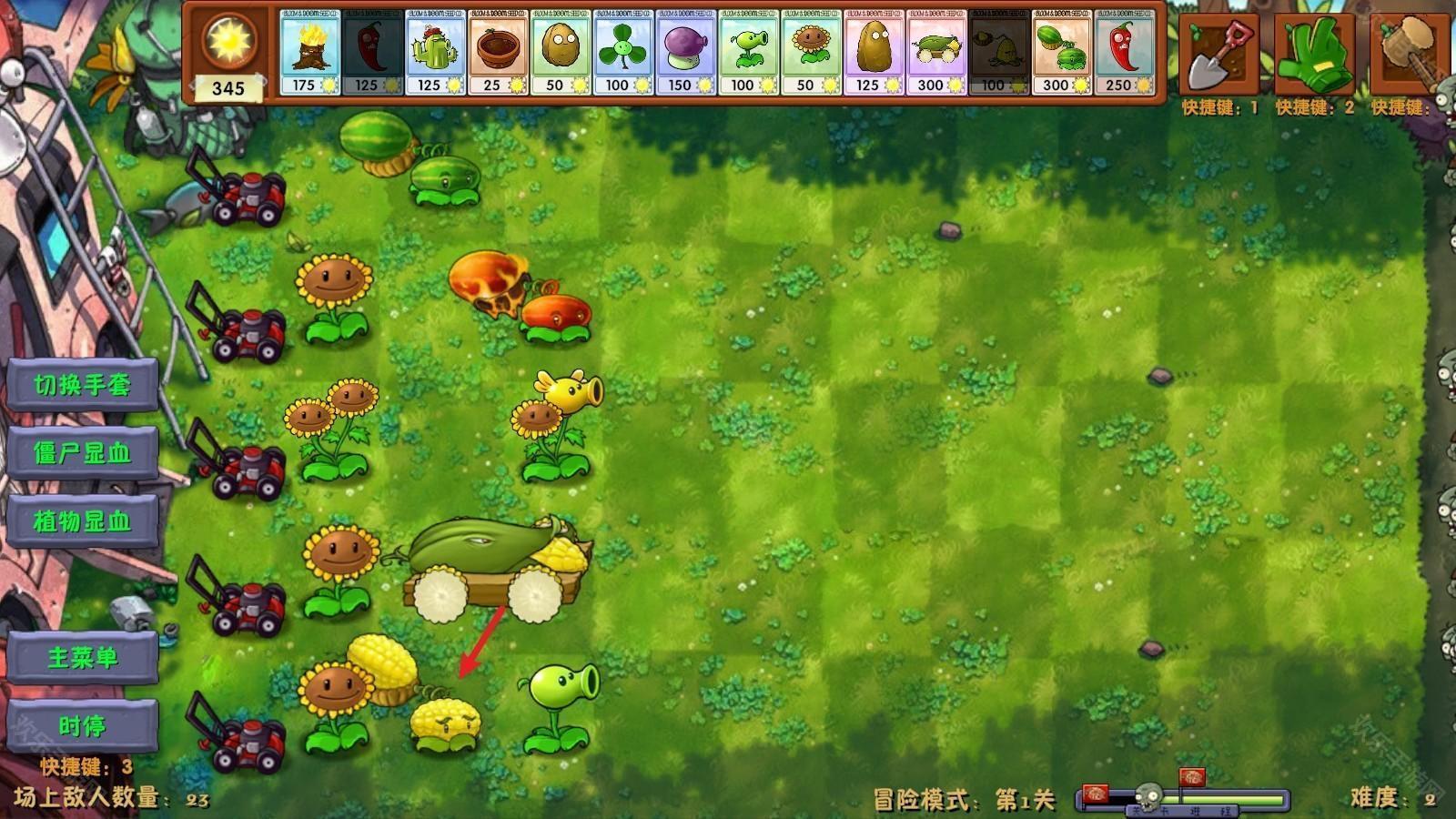 植物大战僵尸融合版