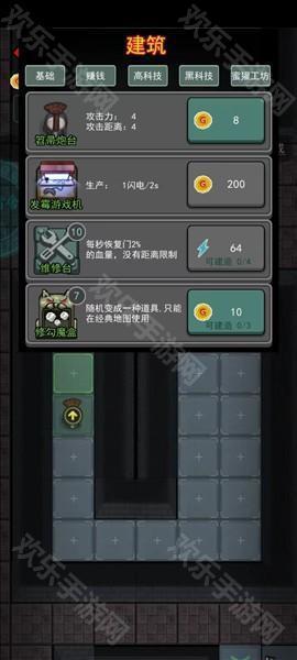 躺平发育魔改版图片15