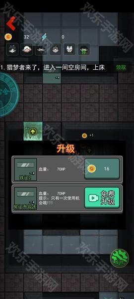 躺平发育魔改版图片16