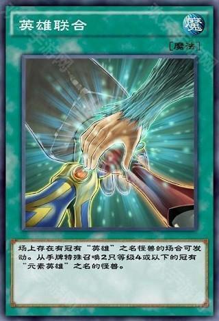 游戏王决斗链接哔哩哔哩版图片13