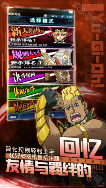 游戏王决斗链接bilibili服