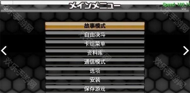 游戏王卡片力量6汉化版