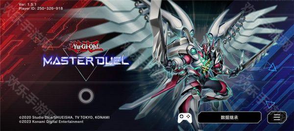 游戏王大师决斗中文版