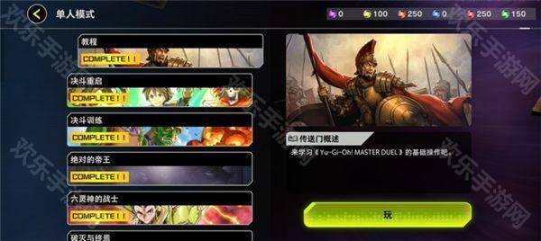 游戏王大师决斗中文版