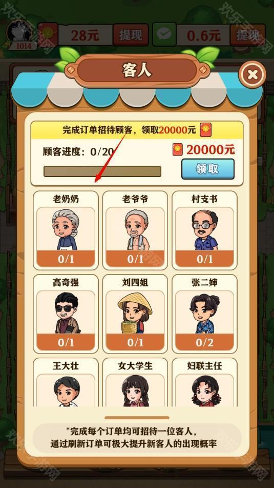 童年小农院红包版正版