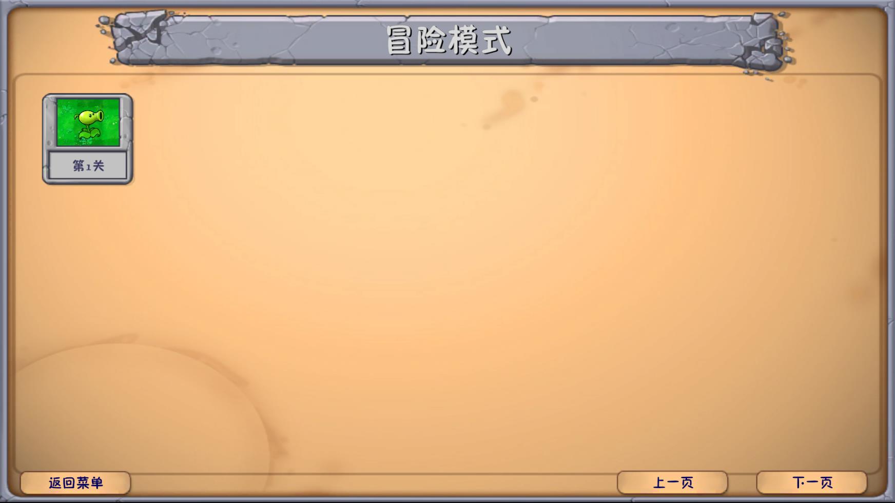 植物大战僵尸融合版最新版