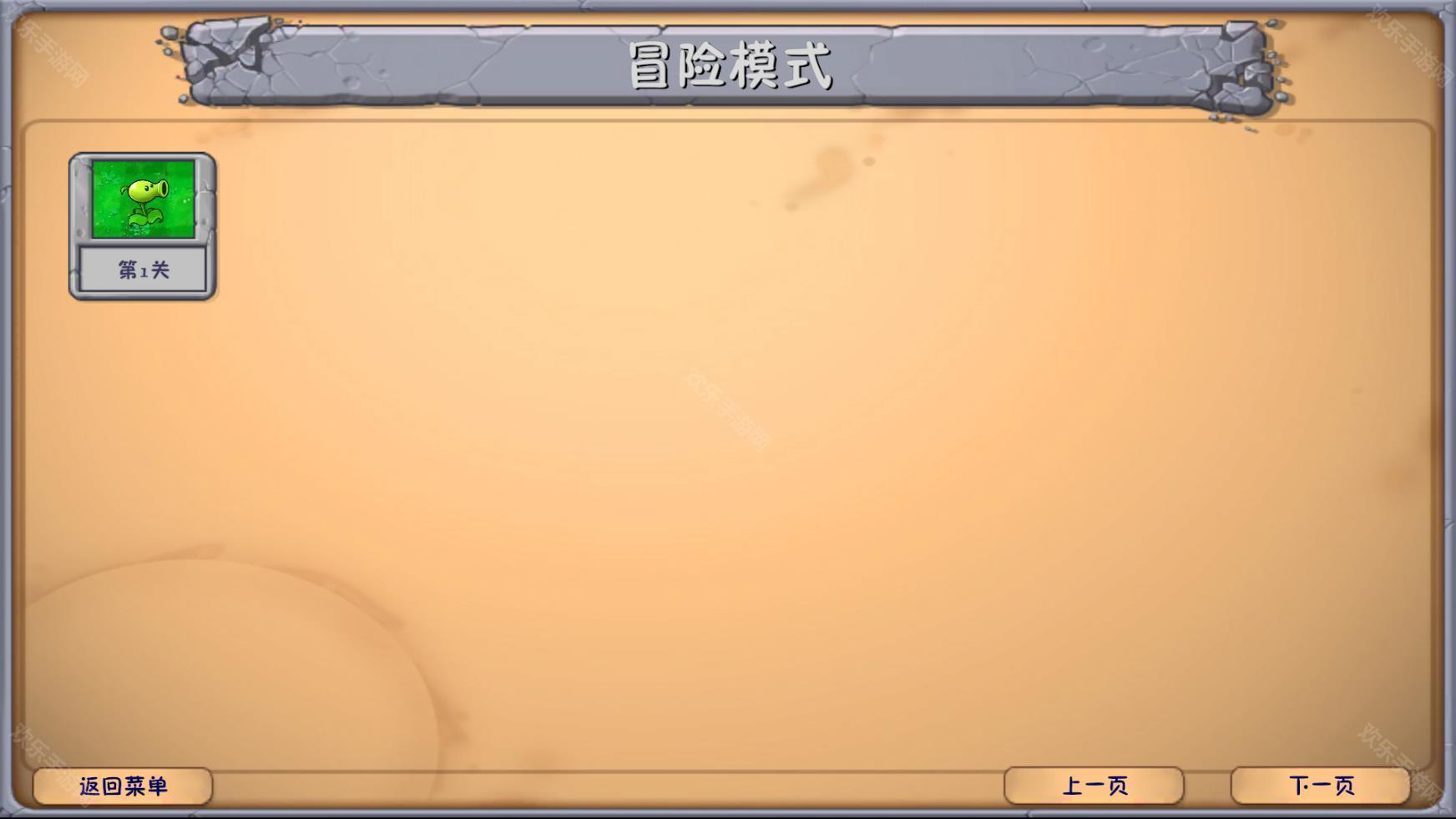 植物大战僵尸融合版最新版