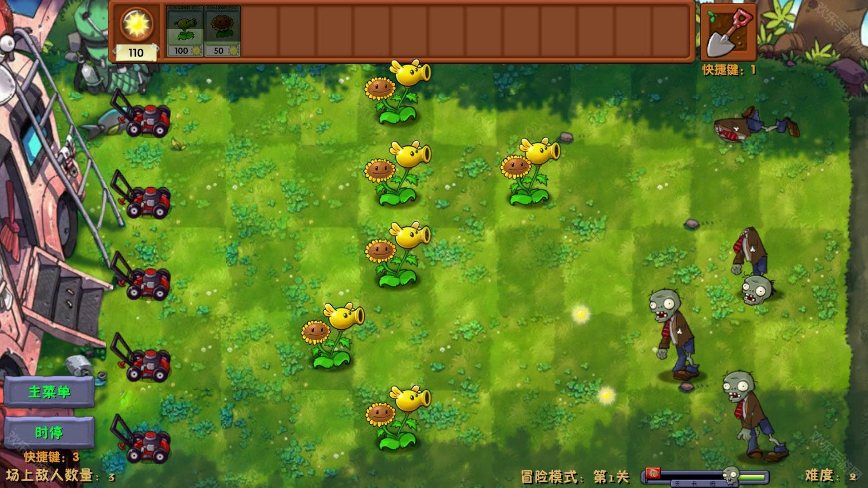 植物大战僵尸融合版最新版