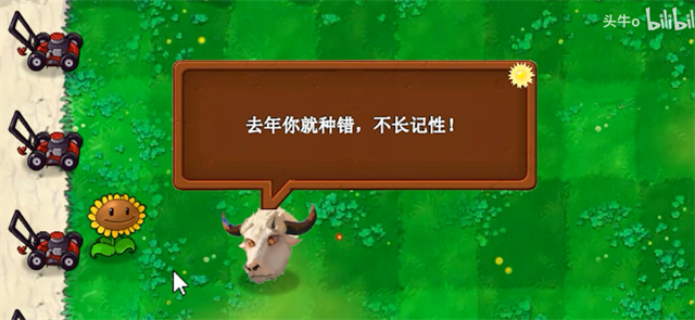 植物大战僵尸新指导版0.27