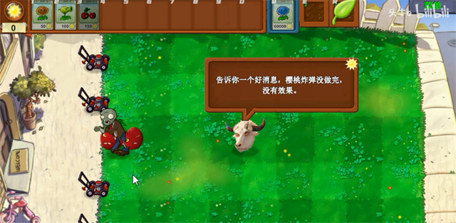 植物大战僵尸新指导版0.27