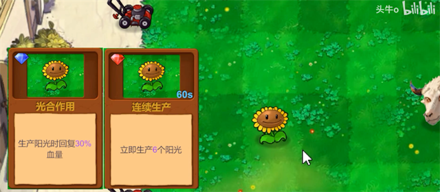 pvz新指导版0.27