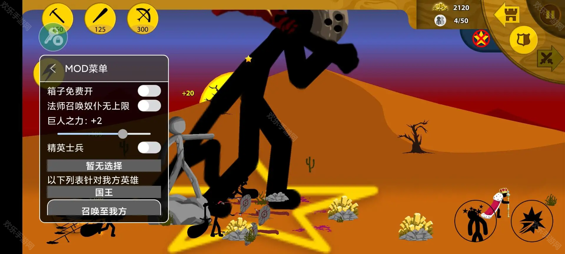 火柴人战争遗产绿钥匙版