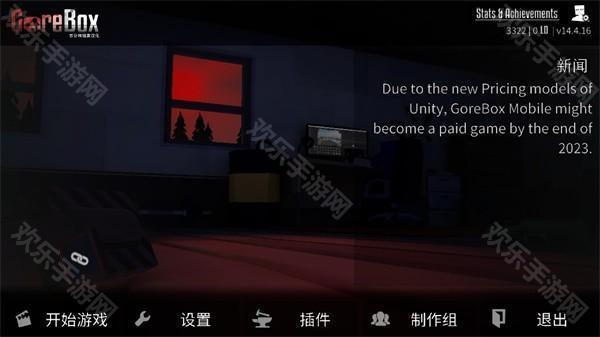 g沙盒仇恨联机版