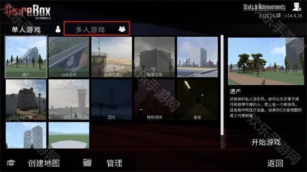 g沙盒仇恨联机版