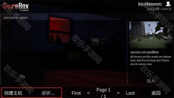 g沙盒仇恨联机版