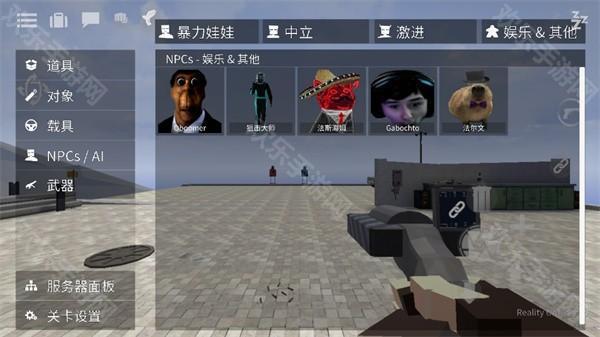 g沙盒仇恨联机版