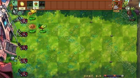 pvz融合版手机版