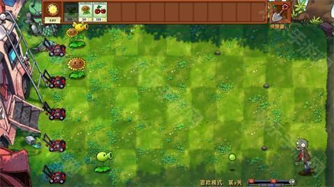 pvz融合版手机版